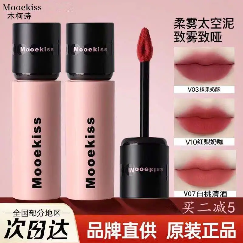 [MOOEKISS]] Son Môi MOOEKISS Loại Son Sáng Da Nâng Bóng Mỏng Nhẹ Dưỡng Ẩm Tint Lì Không Khô Làm Môi 3gr Màu #06 & #07 Chính Hãng yoomi cosmetics 4
