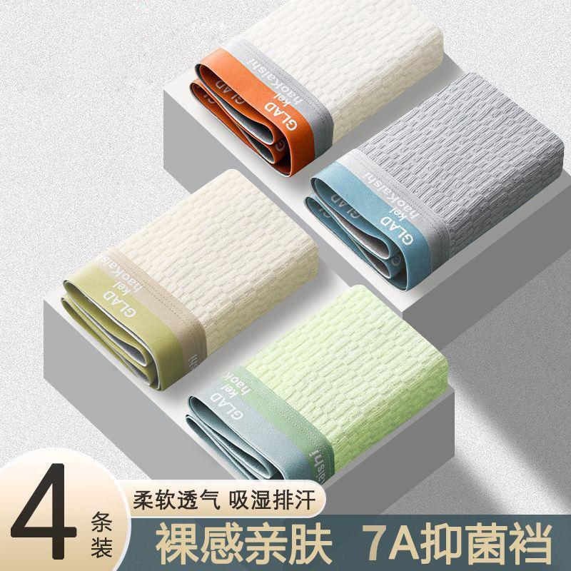 Quần Lót Nam, 6 Hàng Mới Về, Đáy Quần Cotton, Kháng Khuẩn, Thoải Mái Và Thoáng Khí, Quần Đùi Thể Thao, Phong Cách Hợp Xu hướng Ngoại Cỡ Có Sẵn 7