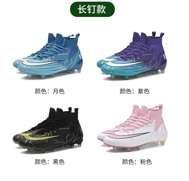 Product Introduction of Giày Đá Bóng World Cup Massey, Dành Cho Nam Và Nữ, Đinh TF Và AG, Đinh Dài, Thích Hợp Cho Cỏ Người Lớn, Học Sinh, Tập Luyện Thi Đấu Chuyên Nghiệp, Còn Hàng 5
