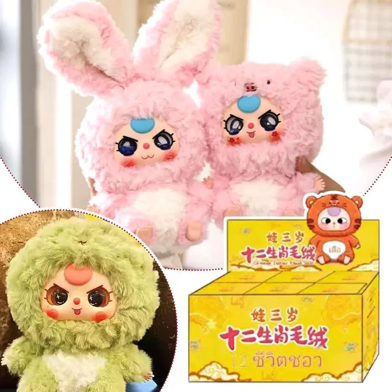 Baby Three Years - Zodiac Series Chính hãng Blind Box Phụ kiện Đồ chơi Quà tặng 1