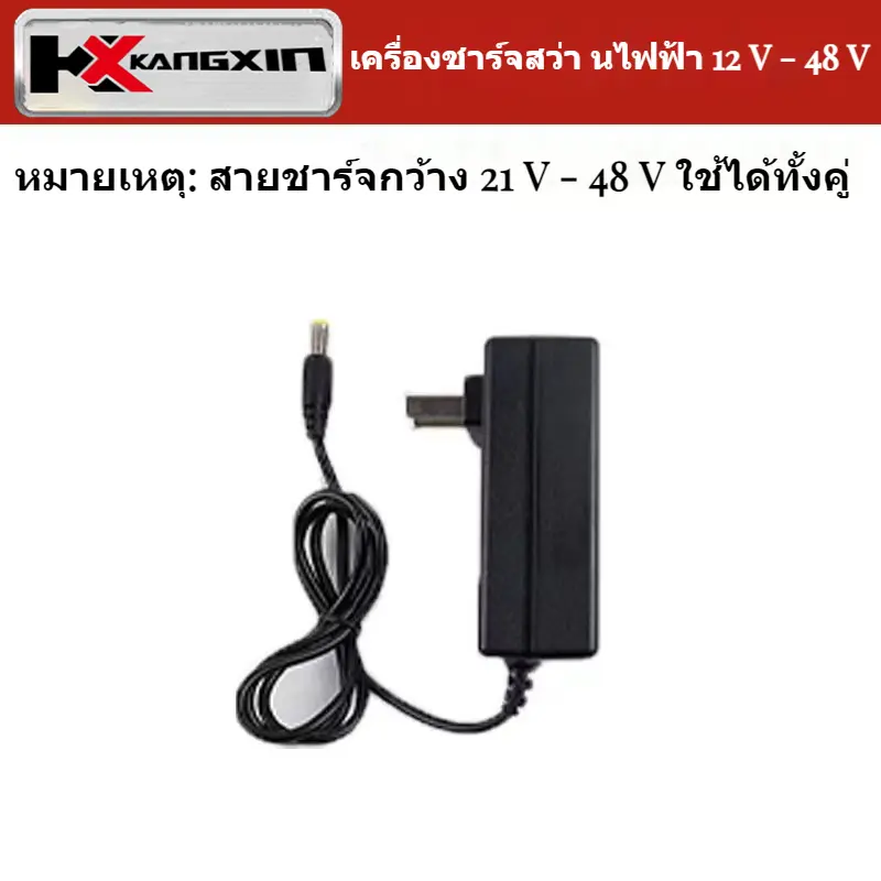แบตเตอรี่ลิเธียม 12V, 16.8V, 21V, 48V, สว่านไฟฟ้า, ประแจไฟฟ้า, ค้อนไฟฟ้า, เครื่องเจียรไฟฟ้า, ชุดแบตเตอรี่, เครื่องชาร์จ, เครื่องมือไฟฟ้าลิเธียม, ที่ชาร์จอุปกรณ์เสริมสากล