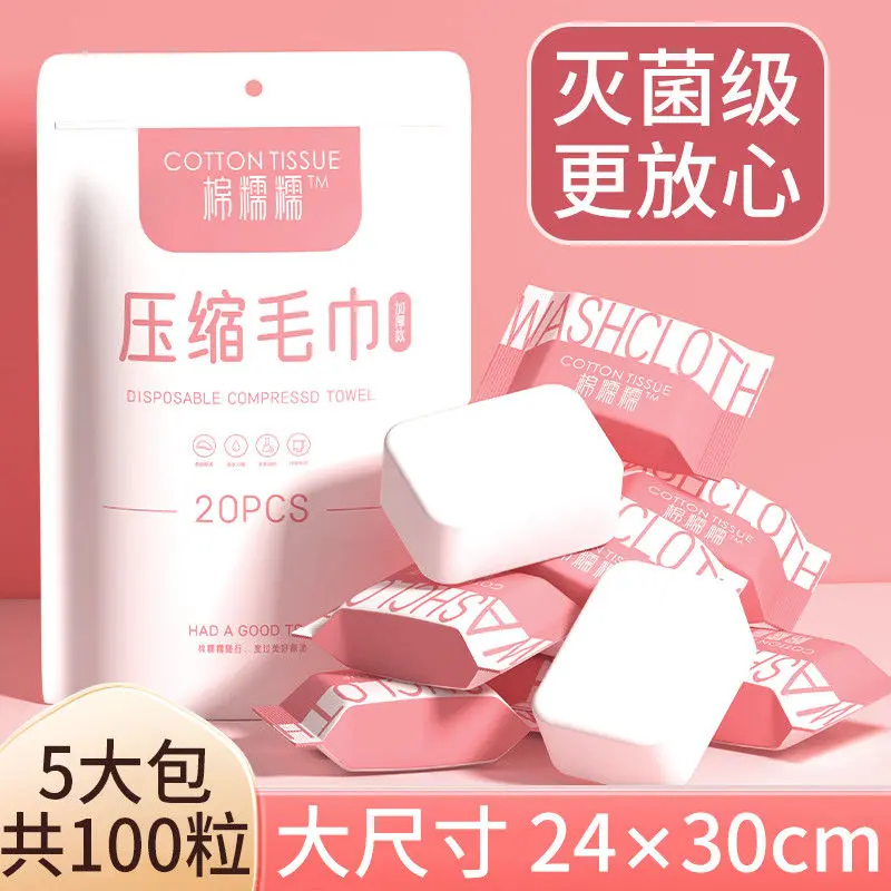 [Thick Pearl Pattern] Skin-Friendly Pure Cotton Compressed Towel Disposable Face Towel Thickened Wide Travel Hotel Portable Face Towel Face Wipe