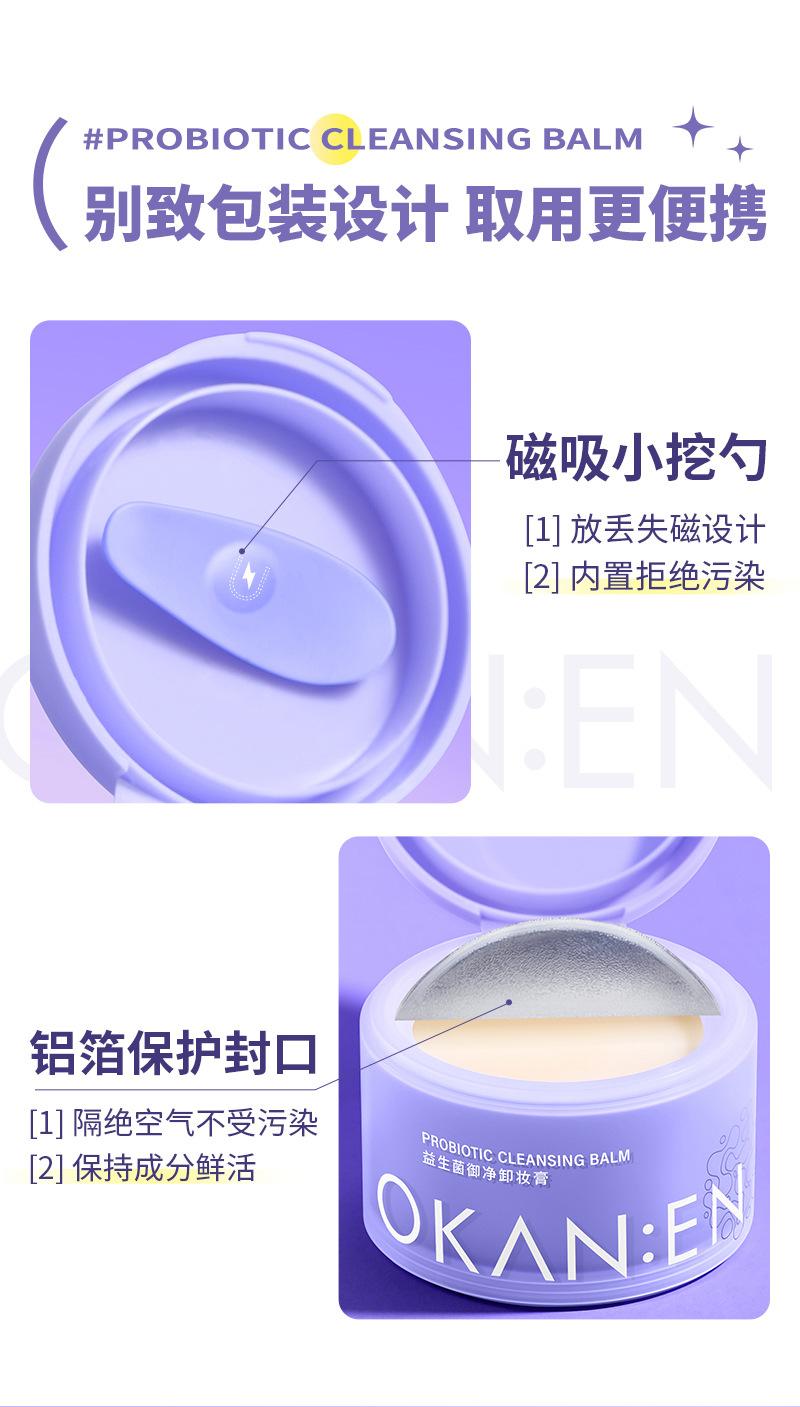 Product Introduction of In Stock Cleansing Cream Eyes, Lips and Face Three-in-One Gentle Removal of Makeup, Grease Removal, No Stimulation, No Tension 9