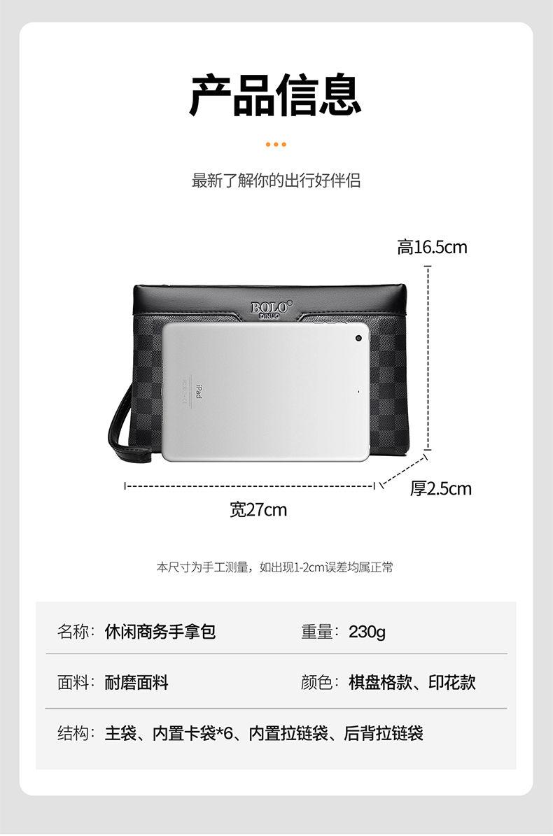 Product Introduction of Men's Handbag New Fashion Plaid Business Large Capacity Casual Envelope Men's Clutch 2