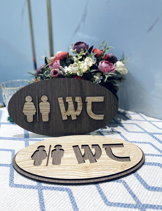  Bảng WC - Bảng toilet gỗ decor dán tường trang trí cửa nhà vệ sinh nam nữ 
