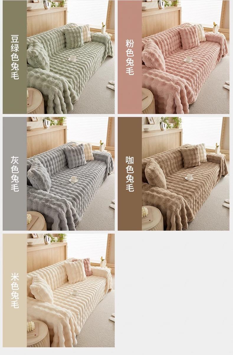 Product Introduction of High-end Winter Thickened Rabbit Fur Sofa Cover Sofa Slipcover Full Wrap Autumn Winter Universal Sofa Cover Wholesale 17