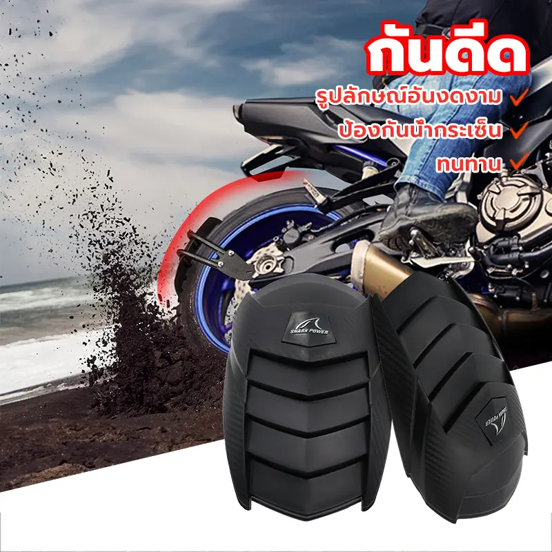 กันดีด กันดีดปรับระดับ กันดีดหลัง ของแท้ มีกล่อง สำหรับ  MSX-125 MSX-125 SF Demon-125 KSR Z-125 ของSHARK POWER ถูกสุด  มอเตอร์ไซค์ Motorcycle รถ  แฮนด์ ที่  จับ  มือ  ถือ เบาะ บาร์เสริม เวฟ  125  บังลม  มงกุฎ  ทรงกลาง