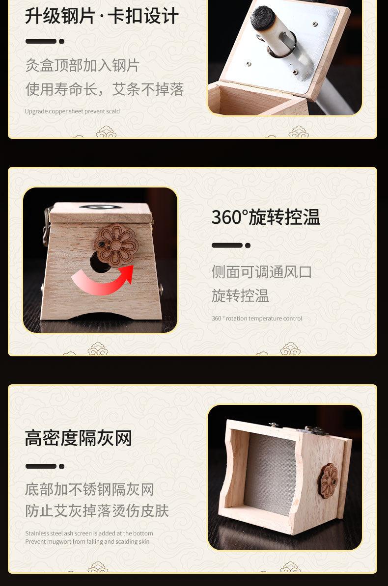 Product Introduction of Hộp Moxibustion, Chất Liệu Gỗ Nguyên Khối, Cầm Tay, Dụng Cụ Moxa Châm Cứu, Đàn Hồi Và Dày Dặn, Đẩy Tự Động, Thích Hợp Cho Moxibustion Oak 6