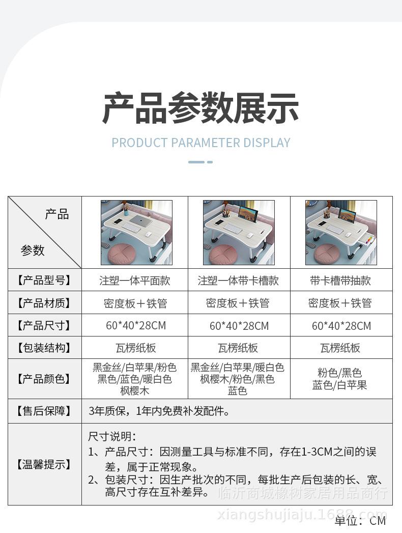 Product Introduction of Foldable Small Desk for Dormitory, College Students, Bed Desk, Laptop Desk, Lazy Computer Desk, Study Desk. 11