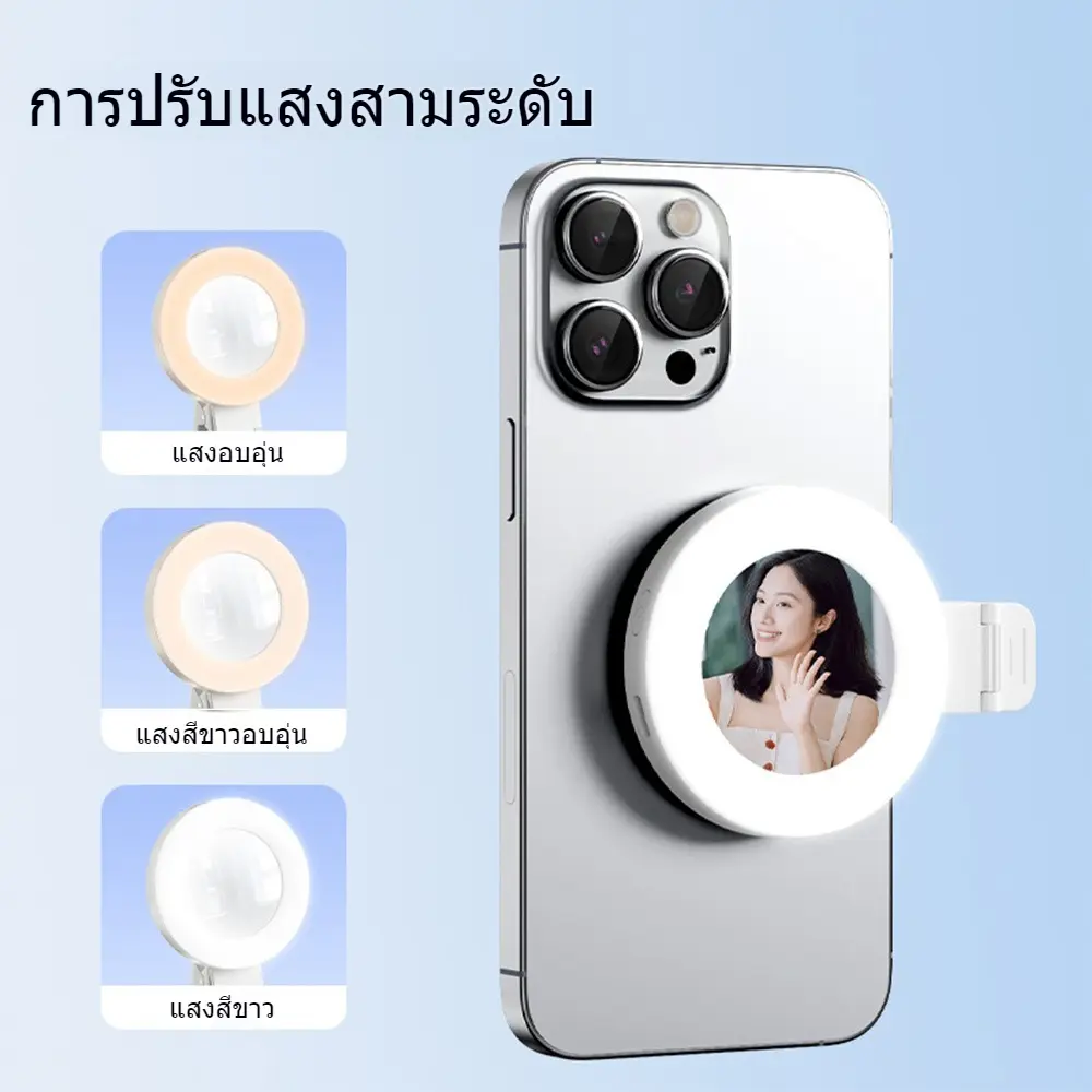 ไฟหนีบมือถือ ไฟเซลฟี่โทรศัพท์ เหมาะสำหรับแท็บเล็ตและสมาร์ทโฟนทำให้การเซลฟี่สะดวกและชัดเจนยิ่งขึ้น