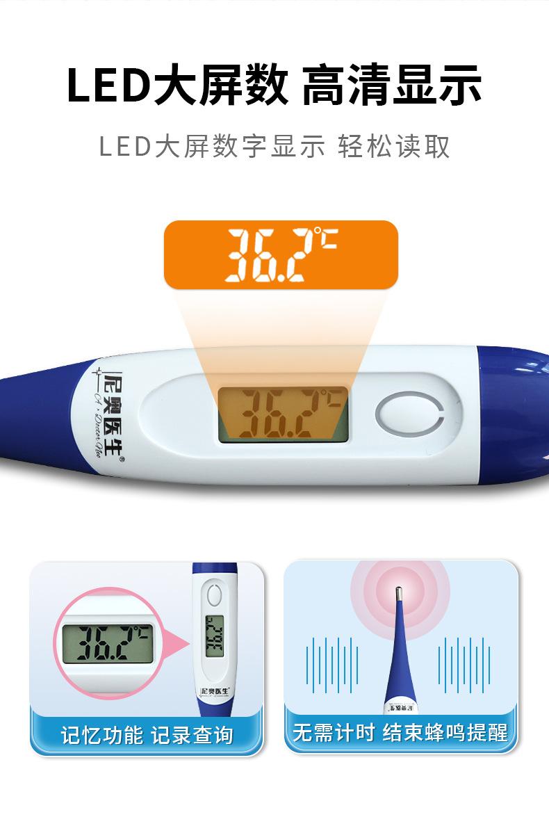 Product Introduction of Medical Electronic Thermometer Soft Head Oral Armpit Child Baby Special Digital Thermometer Precision Thermometer 14