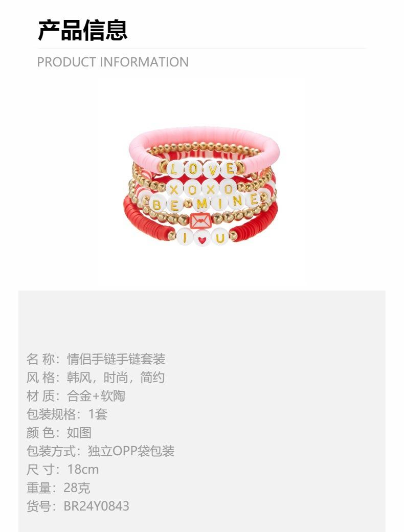 Product Introduction of Europe and America Cross Border Valentine's Day Bracelet Multi-Layer Twin Pink Love Pendant Bracelet Polymer Clay Beaded Stretch Bracelet 0