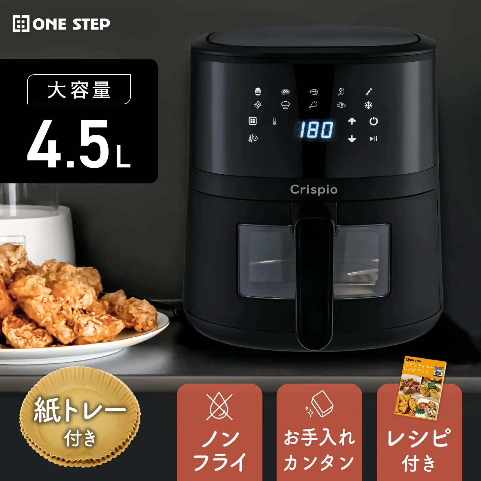 SAMKYO ノンフライヤー エアフライヤー 2L コンパクト 1~2人用 PSE認証 