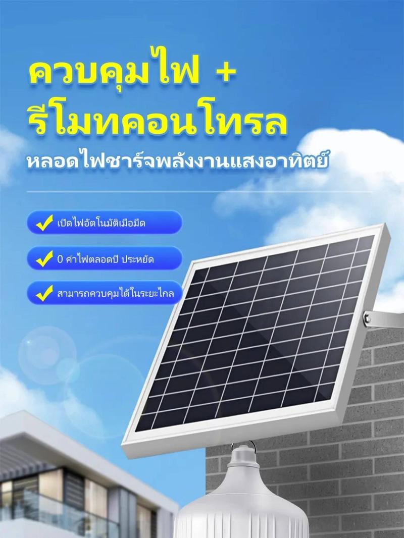 Product Introduction of 【ส่วนลด 50%】1 แถม 1 ไฟโซล่าเซลล์ 2000W โคมไฟพลังงานแสงอาทิตย์ หลอดไฟโซล่าเซลล์ Solar Light Bulb กันน้ำ IP67 เปิดอัตโนมัติเมื่อมืด ไม่ต้องจ่ายค่าไฟ ใช้ได้ทั้งในบ้านและนอกบ้าน 13