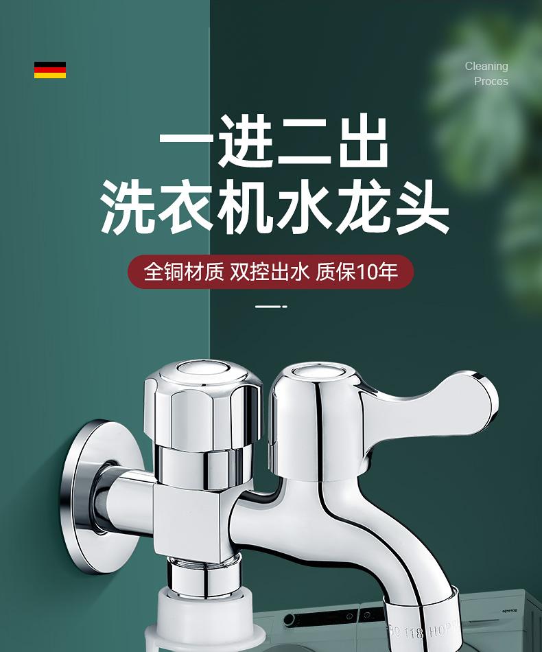 Product Introduction of Washing Machine All-Copper Faucet One Inlet Two Outlets Dual Head Dual Open Dual Control One Point 20k Connectors Dual Outlet Household 0