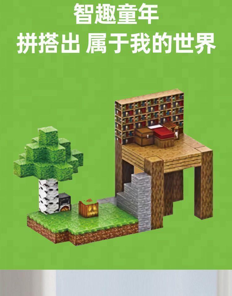 Product Introduction of [Educational Building Blocks] Minecraft Magnetic Blocks Building Blocks Magnetic Pieces Children's Educational Assembly Toys Boys and Girls Model Set 4