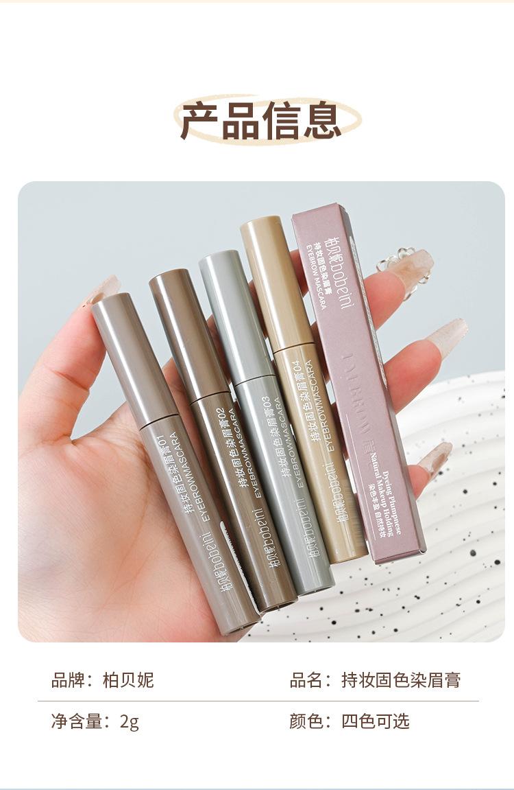 Product Introduction of Eyebrow Gel Waterproof Long-lasting Non-fading Non-smudging Clear Definition Natural Three-dimensional Student Wild Eyebrows 3