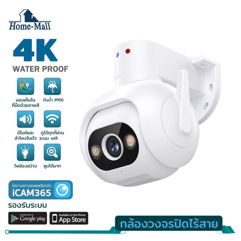Home-Mall 4K HD wireless CCTV camera waterproof rotatable interactive color visual in the dark motion detection with white instant mobile alarm Cable Charging 0