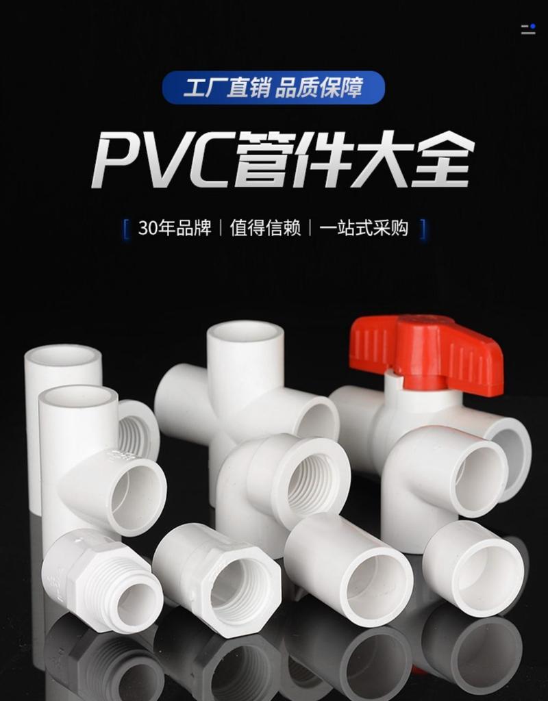 Product Introduction of Phụ Kiện Ống Cấp Nước, Vòi Bán Buôn, Khuỷu Tay, Đầu Nối, Phích Cắm Van 4 Điểm, 6 Điểm, Có Sẵn Trong 20, 25, 32, 40, 50, Năm 2025 PVC 2