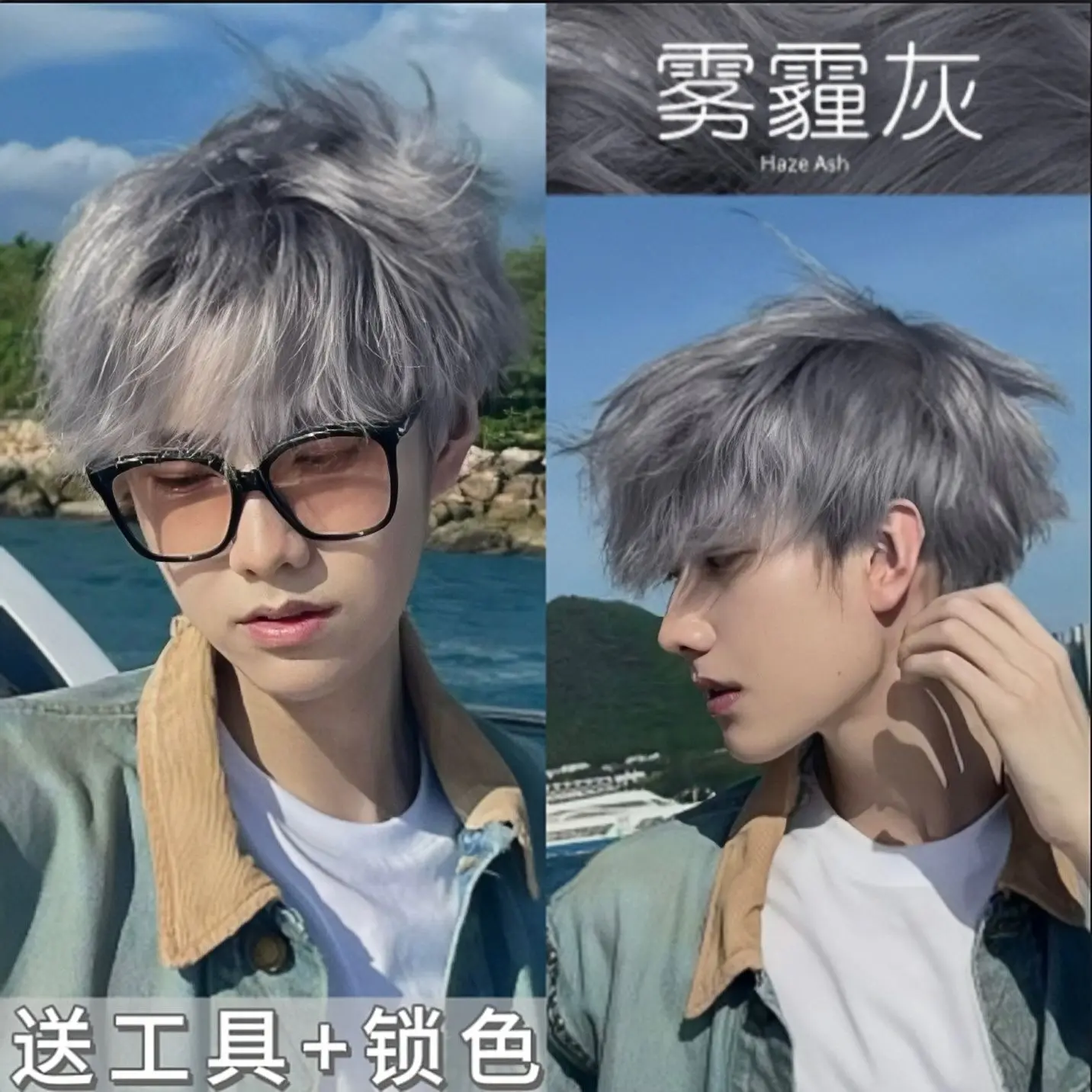 [540 Orders Shipped Within 10 Hours] Haze Gray Hair Dye Cream for Men, Milk Tea Gray Brown Hair Dye, Plant-Based Natural Genuine Product for Home Use