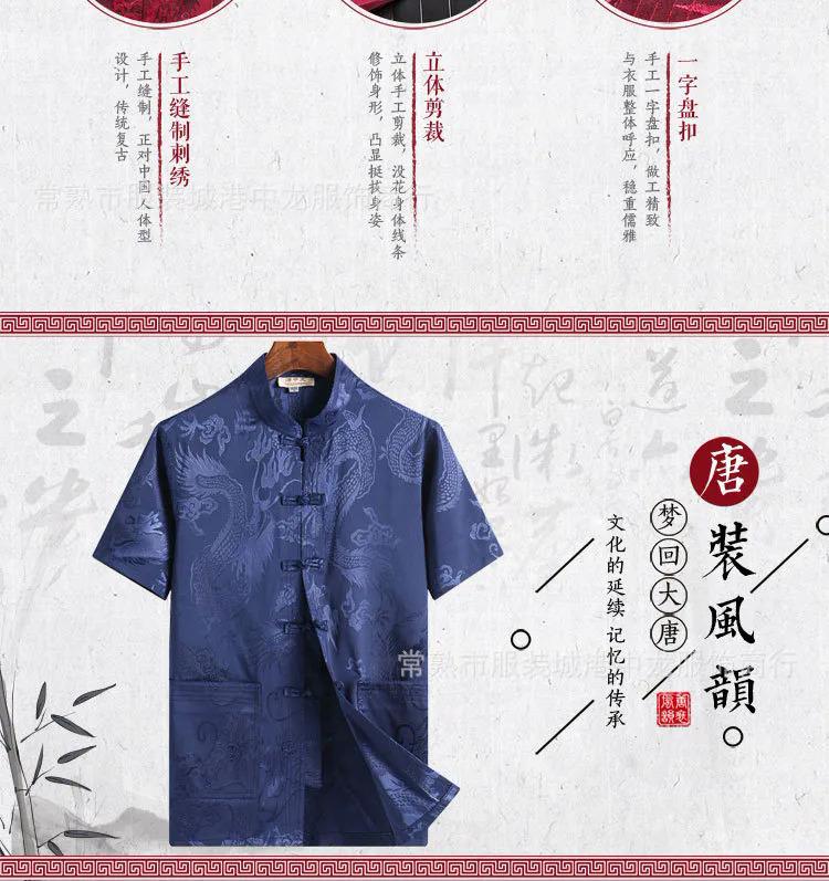 Product Introduction of J00033 Chinese style jacquard men suit jacket short sleeve middle-aged and elderly Hanfu ethnic Silk 4