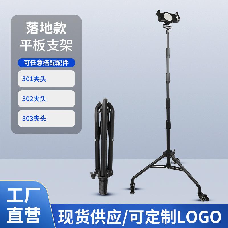 Product Introduction of Mobile Selfie Universal Wheel Tripod Live Broadcast Movable Floor Mobile Phone Bracket Tablet Tripod 21
