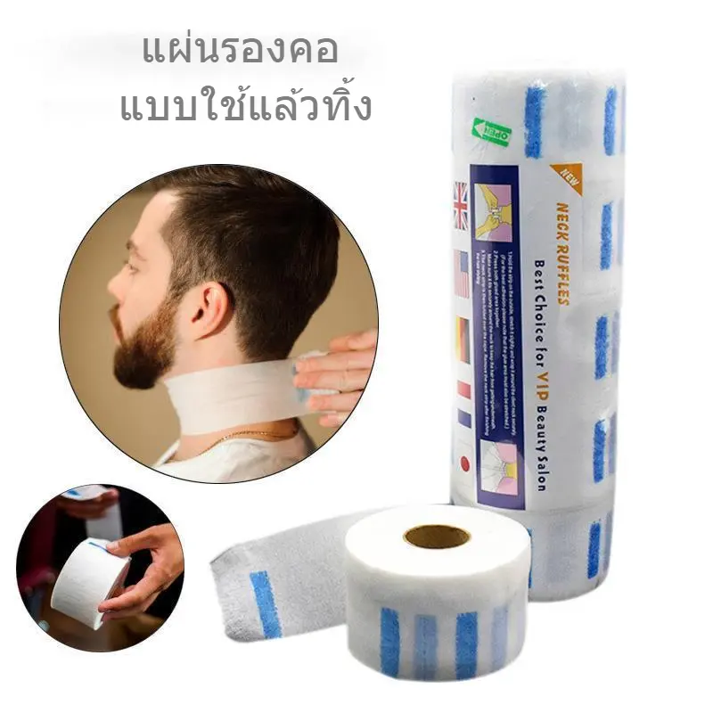 กระดาษรองคอตัดผม ยกแพ็คสุดคุ้ม 5 ม้วน กระดาษพันคอตัดผม กาวแน่น ม้วนใหญ่ เกรด A กาวแน่นยืดหยุ่นดีเยี่ยม พร้อมส่งจากไทย บุรุษ