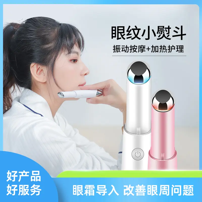 Eye beauty instrument Eye beauty instrument Eye cream introducer Vibration massage Heating color light Eye beauty pen Fading eye lines Firming eye area Household