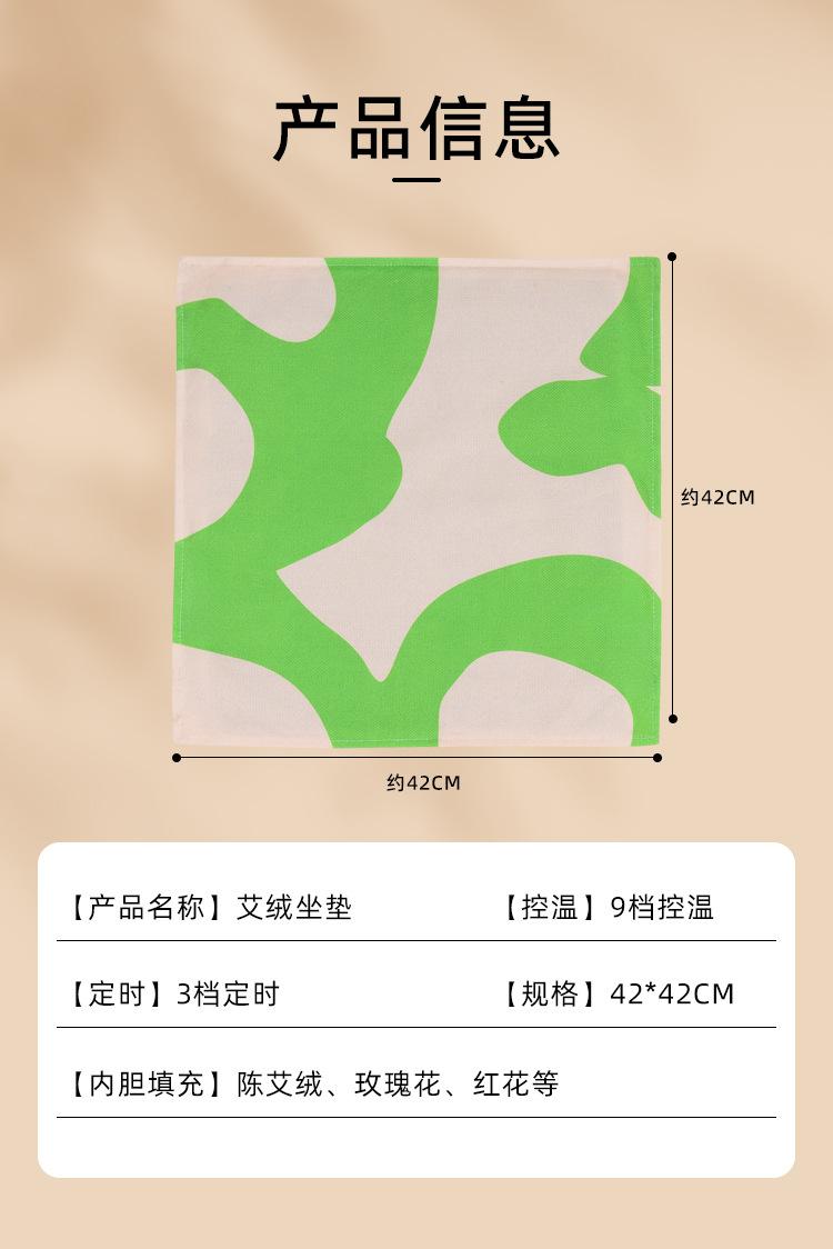 Product Introduction of Moxibustion Cushion Electric Heating Chen Moxa Cushion Red Flower Rose Moxa Seat Cushion Office Hip Hot Compress Moxibustion Pad 11