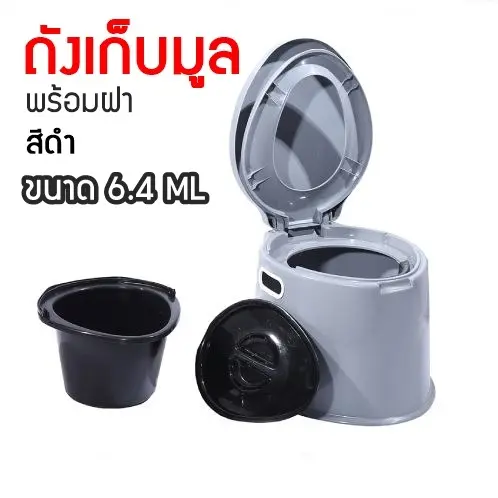 ถังเก็บมูล สำหรับ ชักโครกเคลื่อนที่ ใช้กับสุขาเคลื่อนที่ เฉพาะถังพร้อมฝา