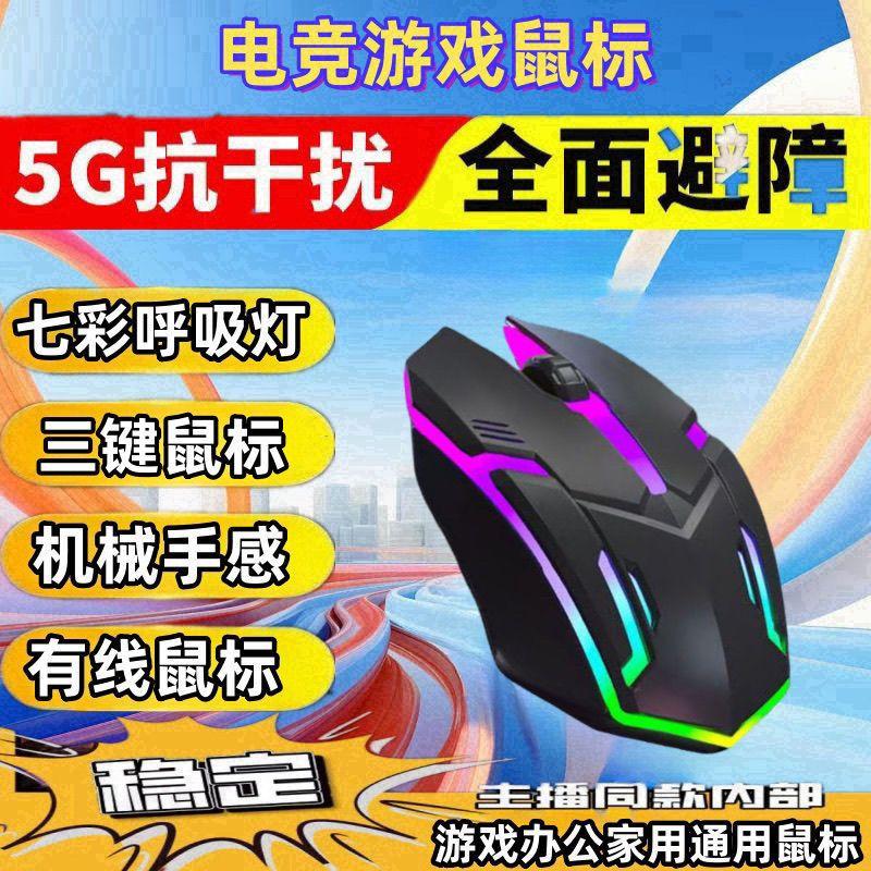 Chuột có dây, Phát sáng đầy màu sắc, với đèn thở, Thích hợp cho máy tính để bàn, máy tính xách tay và máy tính chơi game, Chuột chung, năm 2025 0