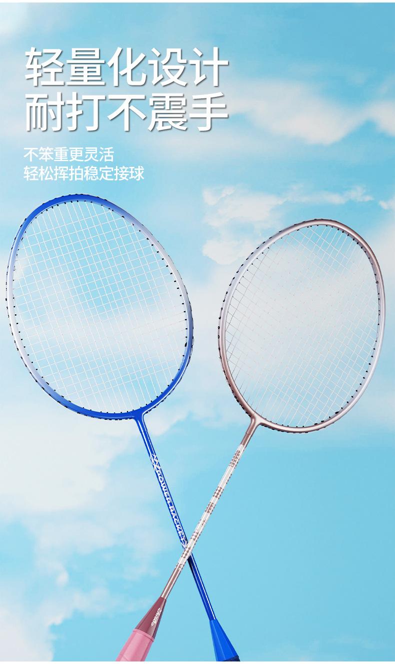 Product Introduction of New Dream Badminton Racket Double Racket Package Alloy Ultra Light Professional Offensive and Defensive Sporting Goods Badminton Racket 14