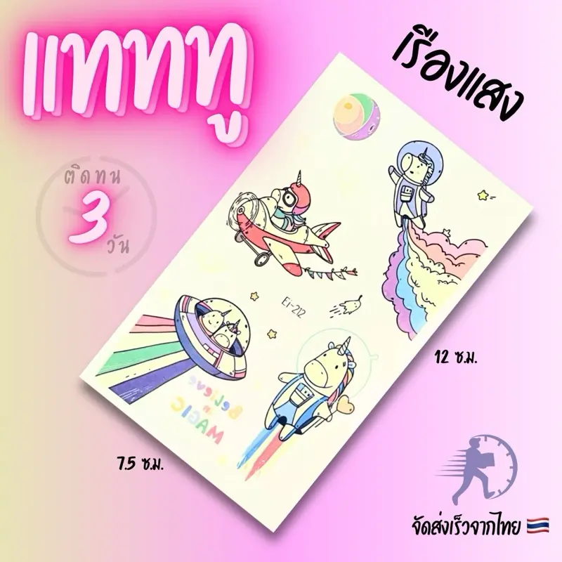 [Tattoo] แทททู เรืองแสง มินิมอล ติดง่าย ทนนาน ล้างออกได้ ติดนาน 3~7 วัน minimal รัก น่ารัก ส่งจากไทย วาเลนไทน์
