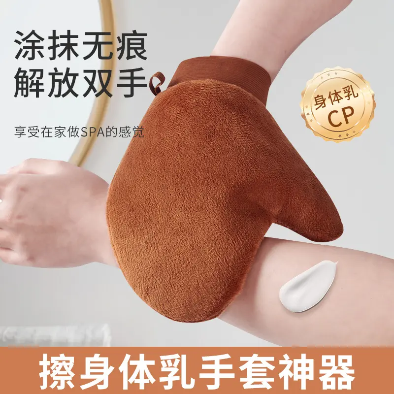 New Body Lotion Gloves Bath Towel Tanning Oil Quick Application Tool Sunscreen Cream Essential Oil Massage Flocked Gloves