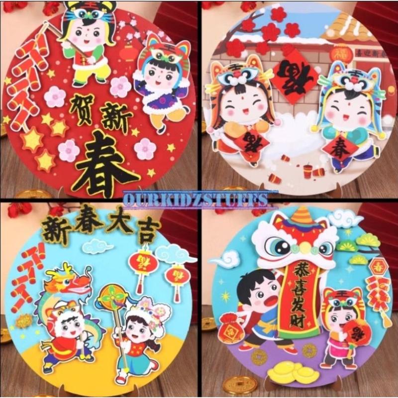 DIY CNY Decoration Display Kit 4