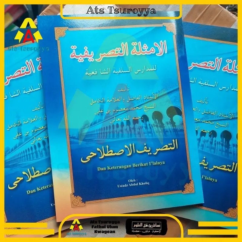 Terjemah Amtsilati Tasrifiyah - Tasrif Ishtilahi & Lugowi - Terjemah Tashrif - Terjemah Shorof 0