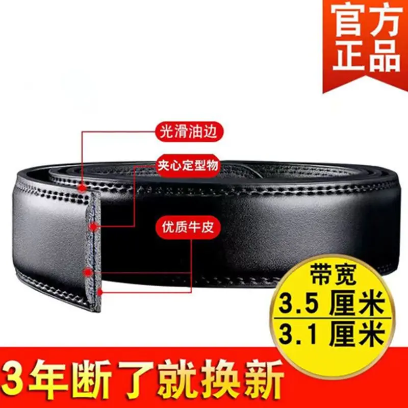 Thắt Lưng Không Đầu, Khóa Tự Động 3.03.5, Da Thật Và Da Bò Nguyên Chất, Thắt Lưng Quần, Không Có Khóa, Thắt Lưng Nam, Thắt Lưng Khóa Chốt Chì