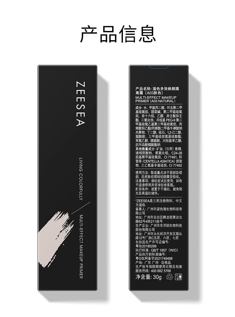 Product Introduction of Zesea ZEESEA Makeup Primer Natural Core Cream in One Base Concealing Moisturizing Make-up Primer Cosmetic Moisture 16