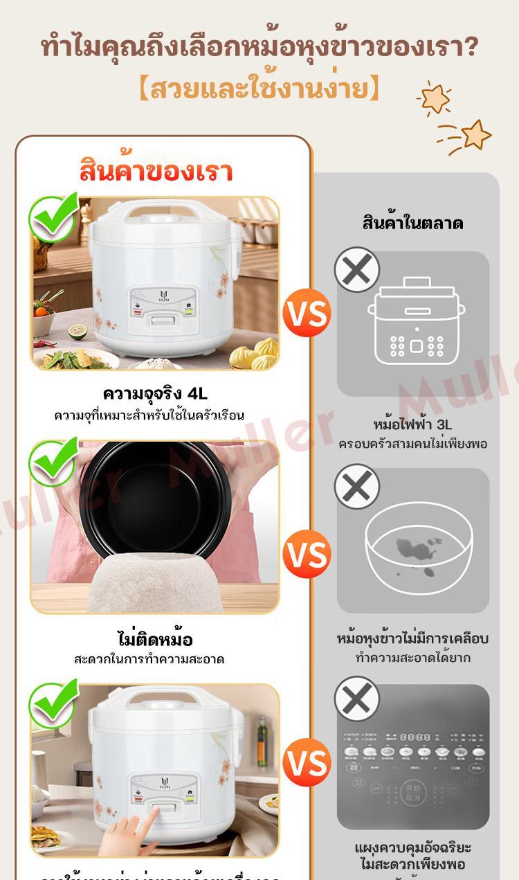 Product Introduction of Lalit หม้อหุงข้าวไฟฟ้า พร้อมซึ่งนึ่ง หม้อหุงข้าว rice cooker หม้อหุงข้าวถูก หม้อหุงข้าว หม้อหุงข้าว3ลิร หม้อข้าวไฟฟ้ หม้อข้าวมินิ หม้อข้าว2ลิตร หม้อหุงข้าวอัจฉริยะ 4L 1200W หม้อหุงข้าวความจุขนาดใหญ่พร้อมเวลาจอง 0