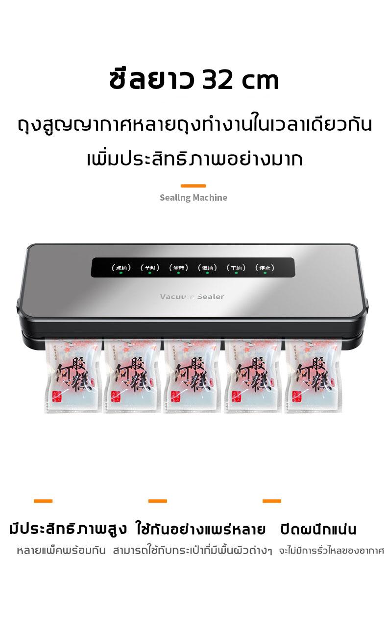 Product Introduction of การฆ่าเชื้อด้วยรังสียูวีเครื่องซีลสูญญากาศ ซีลด่วน1วินาที999900pa เครื่องซีลปากถุง เครื่องสูญญากาศ เครื่องซีลถุงพลาสติก เครื่องซีลถุง ที่ซีลถุงพลาสติก เครื่องศูนย์สูญญากาศ เครื่องซิล เครื่องซีลถุงสูญญากาศ เครื่องซีลสูญญากาศซีลถุงทุกชนิด เครื่องซีลถุงขนม 55