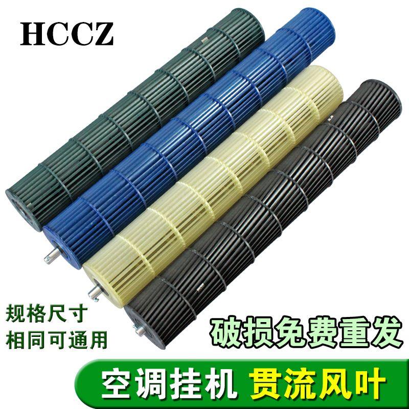 Lưỡi Quạt Điều Hòa Không Khí, Kích Thước Thông Dụng Rộng, Bánh Xe Quạt Đơn Vị…