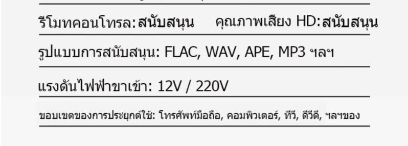 Product Introduction of 800W เครื่องขยายเสียง สเตอริโอ HIFI มินิแอมป์ 2CH จอ LCD ไร้สายบลูทูธ วิทยุ FM แอมป์จิ๋วบลูทูธ【สินค้าจากไทย】 แรงและเหมาะสำหรับงานเสียงคุณภาพสูง บลูทูธไร้สาย เชื่อมต่อง่าย จอแสดงผล LCD ใช้งานง่ายและแสดงสถานะการทำงานชัดเจน มินิแอมป์ ขนาดกะทัดรัด พกพาสะดวก 31