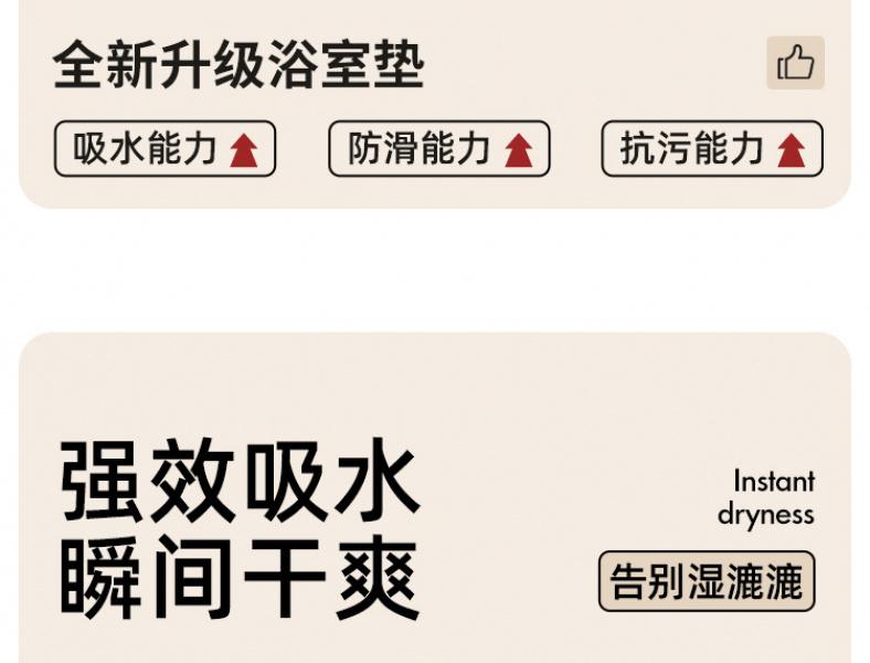Product Introduction of Bathroom Mat Diatomaceous Earth Non-Slip Absorbent Soft Mat for Washroom, Toilet, Kitchen, Entrance, Toilet Carpet, Antibacterial, High-Grade, Exquisite, Non-Slip, Multi-Functional, Eco-Friendly, Healthy, Safe 5