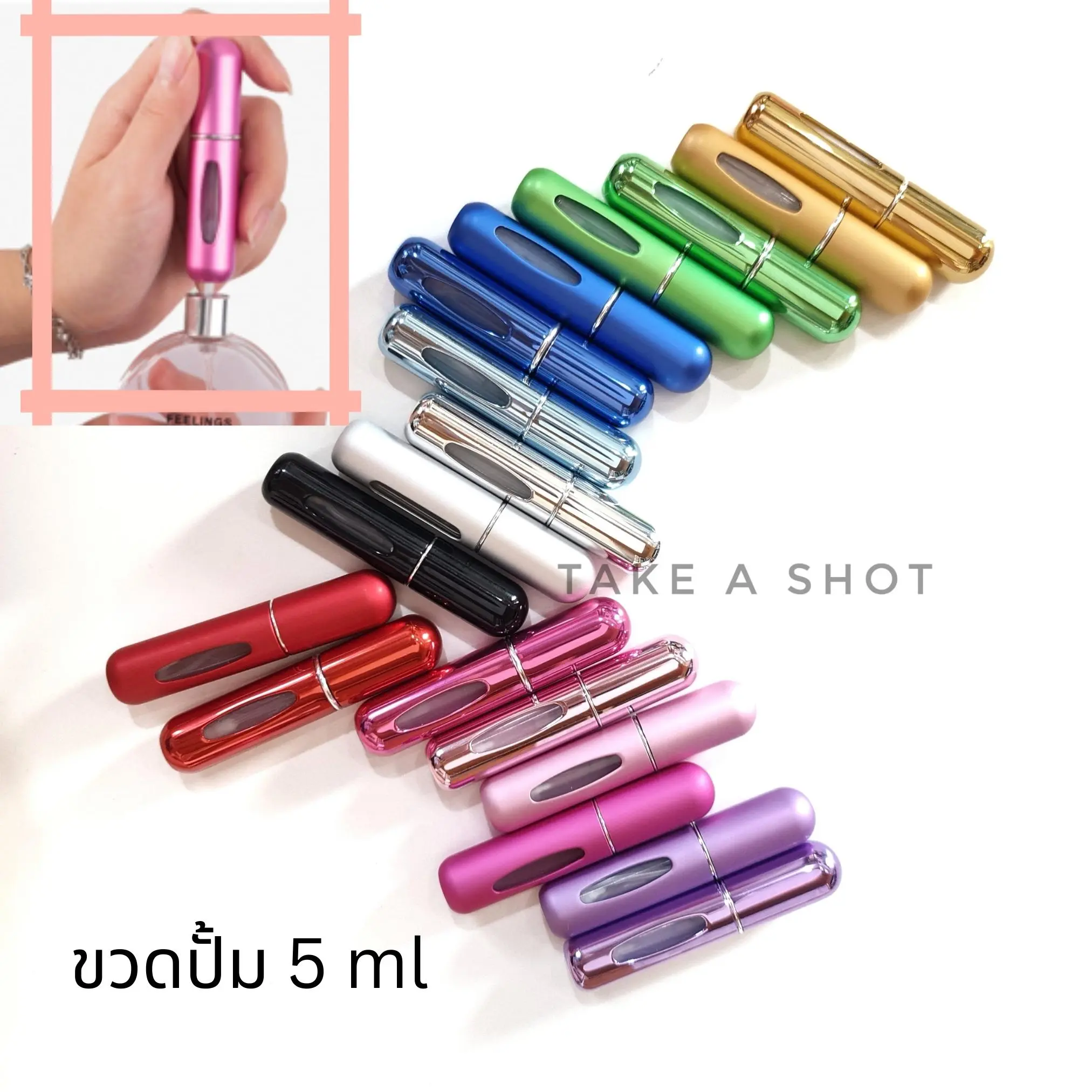 ขวดแบ่งน้ำหอม ขวดน้ำหอมพกพา ขวดปั้มตูด ขนาด 5 ml