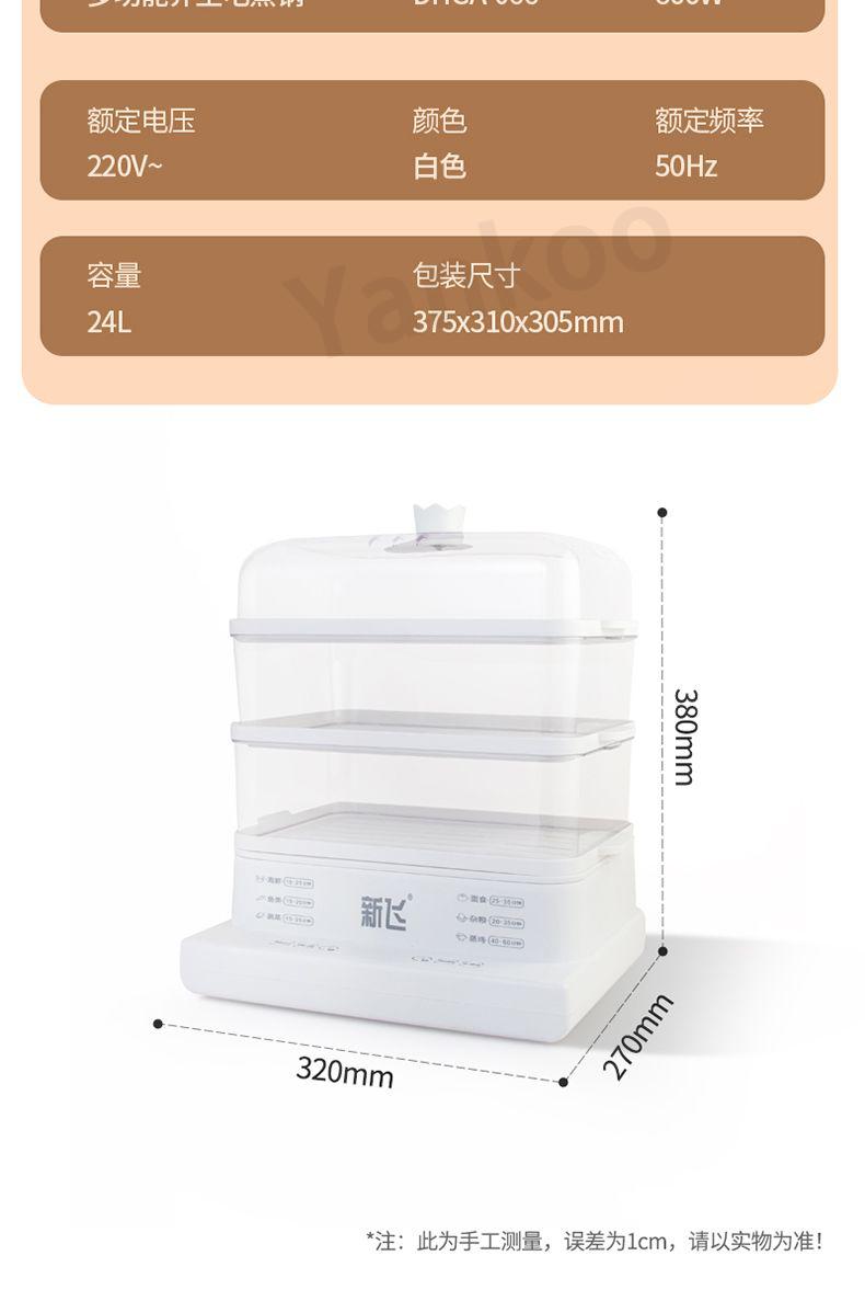 Product Introduction of 【Ready Stock】Xinfei Intelligent Electric Steamer 24L High-capacity Three layers Touch panel 60 minute timing Rapid steam release Prevent dry burning Household fully automatic multifunctional electric steamer 28