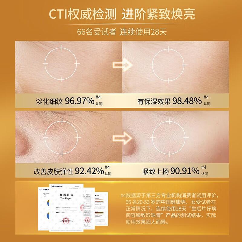 Product Introduction of Pien Tze Huang Queen Brand Pearl Cream Pearl Balm Whitening Anti-Freckle Soothing Firming Anti-Wrinkle Hydrating Moisturizing Face Cream Domestic Skincare Product 21