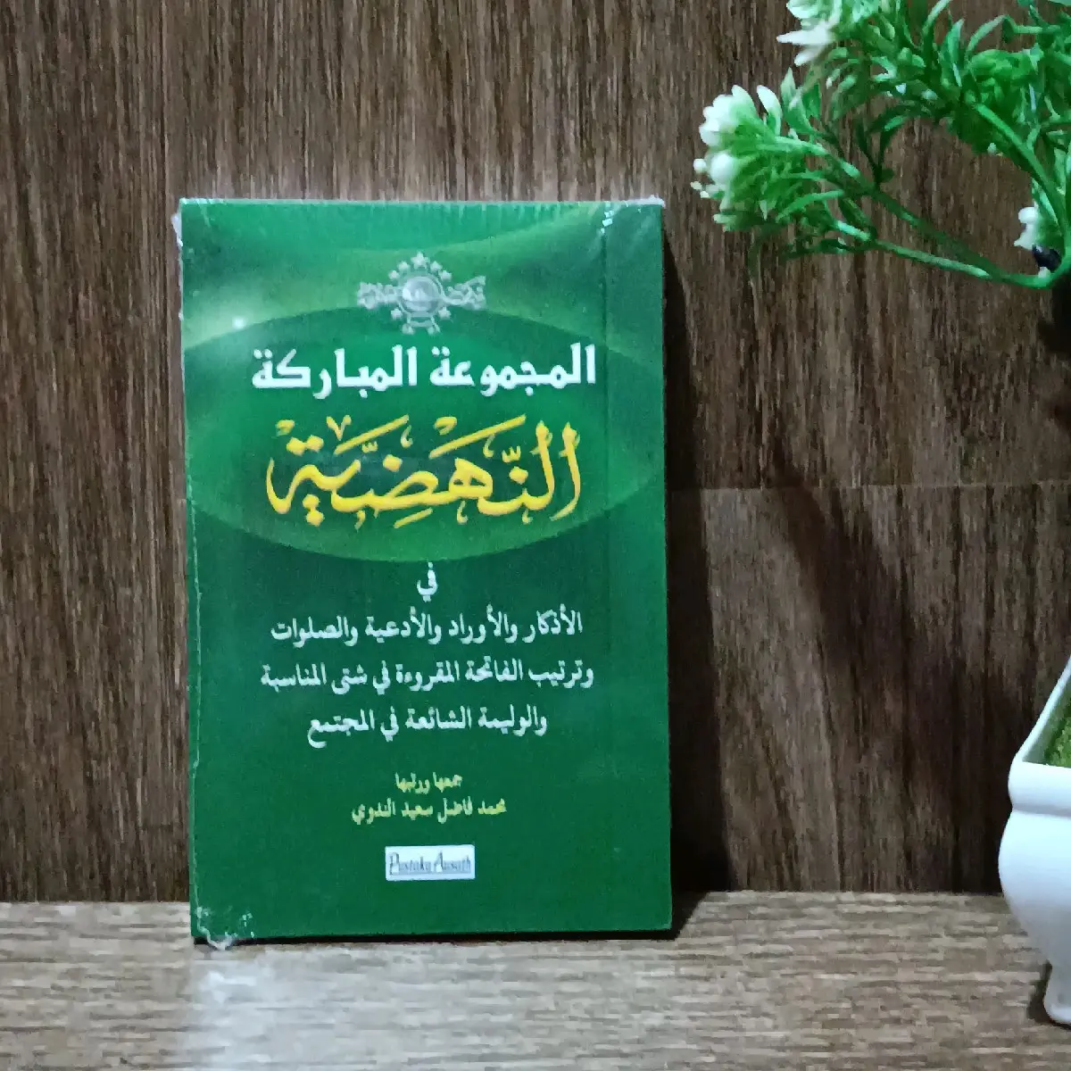 Almajmu'ah almubarokah annahdhiyyah - kumpulan doa ukuran saku
