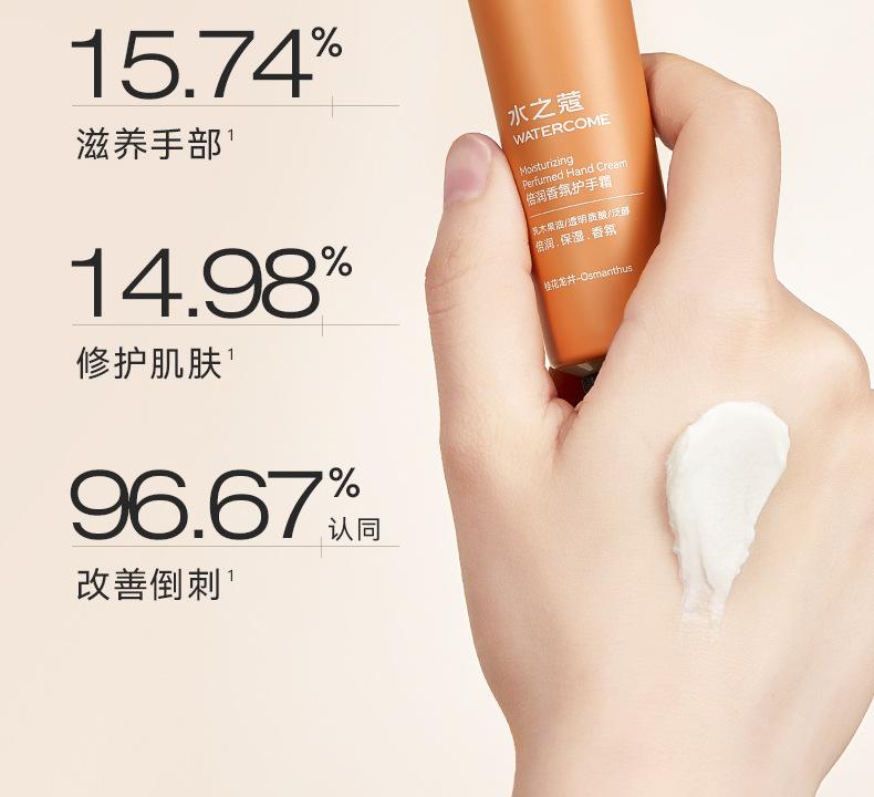 Product Introduction of watercome/hand cream, moisturising, autumn and winter moisturizing hydration, spring and summer refreshing non-greasy, mini portable hand cream 8