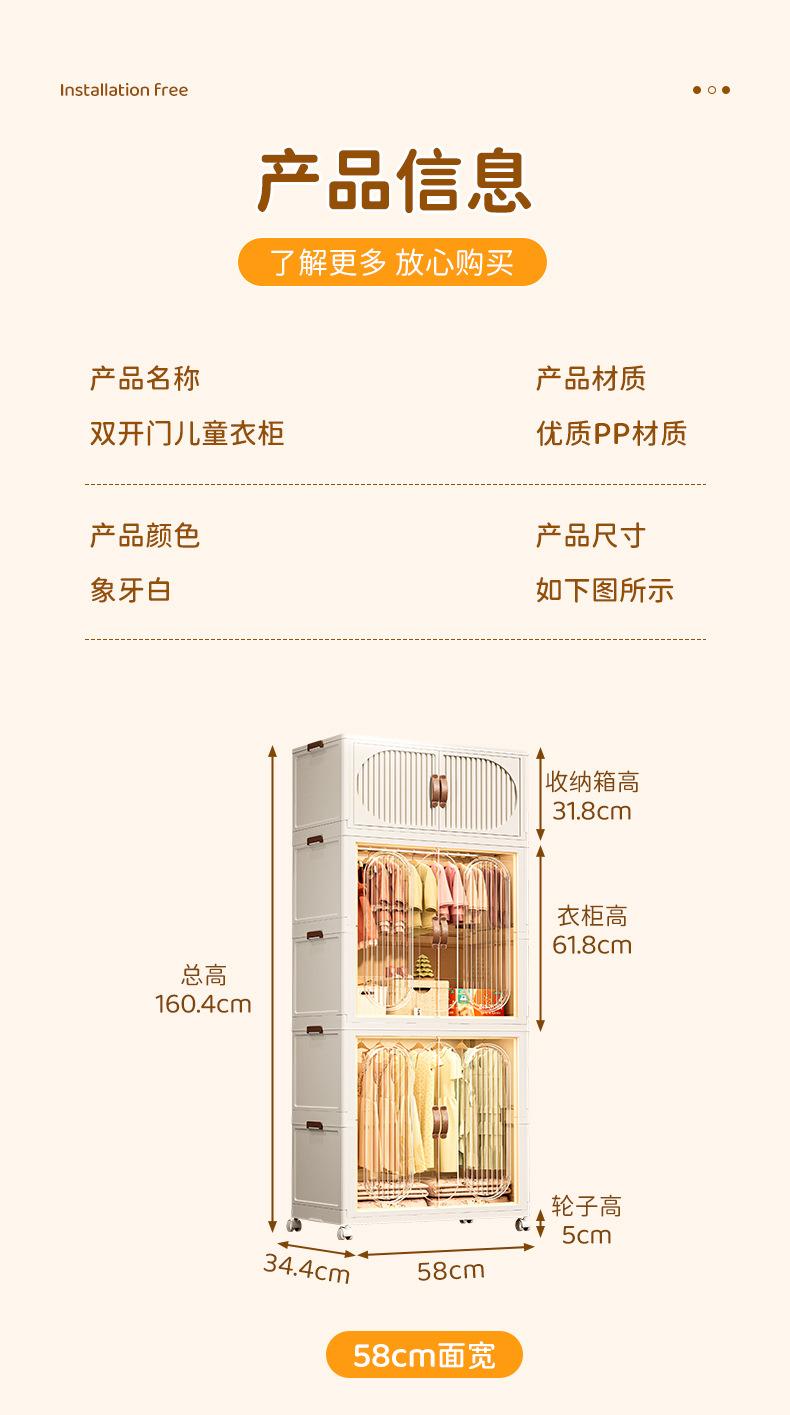 Product Introduction of New Installation-Free Baby Wardrobe Clothes for Babies Storage Children's Wardrobe Household Snack Storage Box Plastic Locker 15