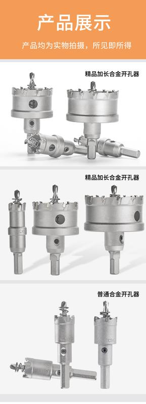 Product Introduction of Lengthened Alloy Tapper Hard Alloy Stainless Steel Hole Opener Metal Aluminum Alloy Iron Plate Reaming Drill Bit 10